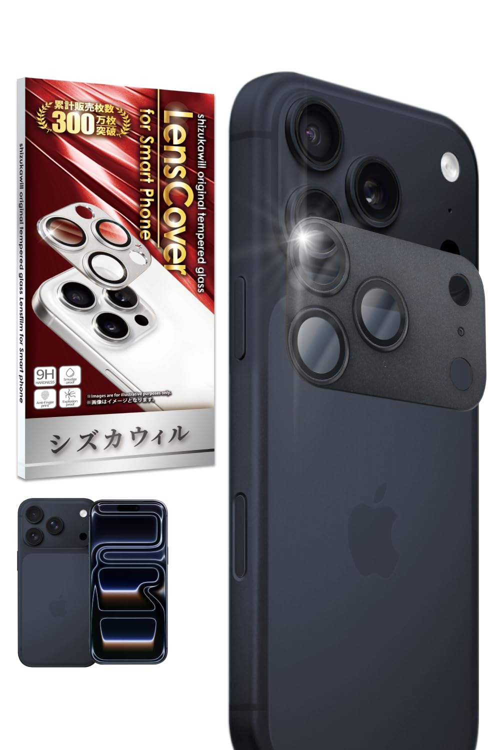 Amazon.co.jp: シズカウィル iPhone 17 Pro 用 カメラ保護 カメラ